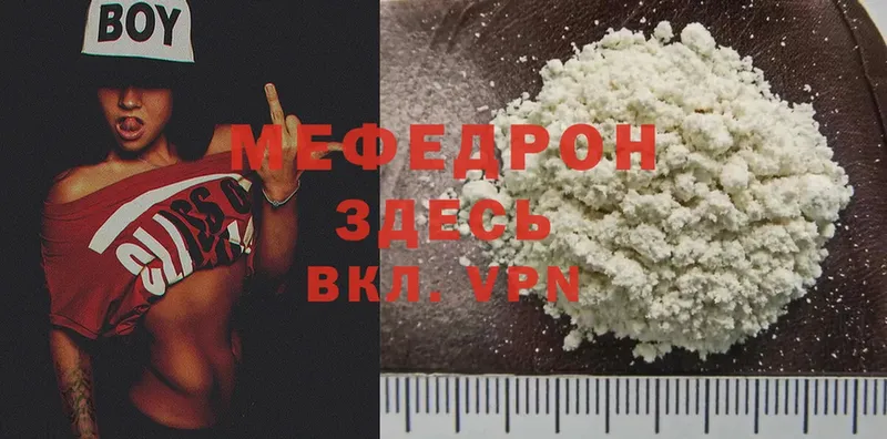 Меф mephedrone  Калачинск 