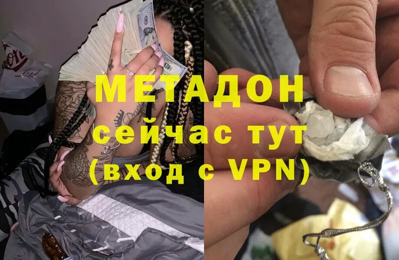 МЕТАДОН methadone  наркотики  Калачинск 